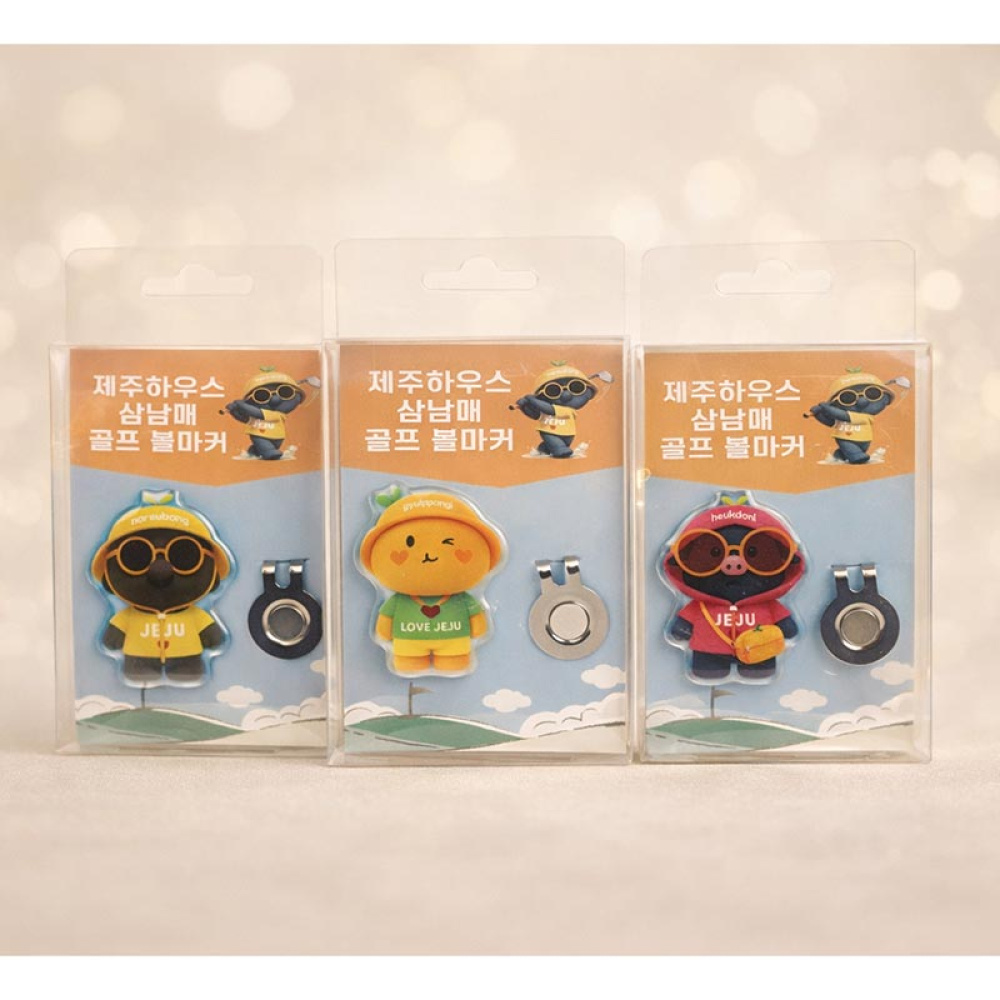 제주하우스 3삼남매 NEW 골프 볼마커 3종중 택1