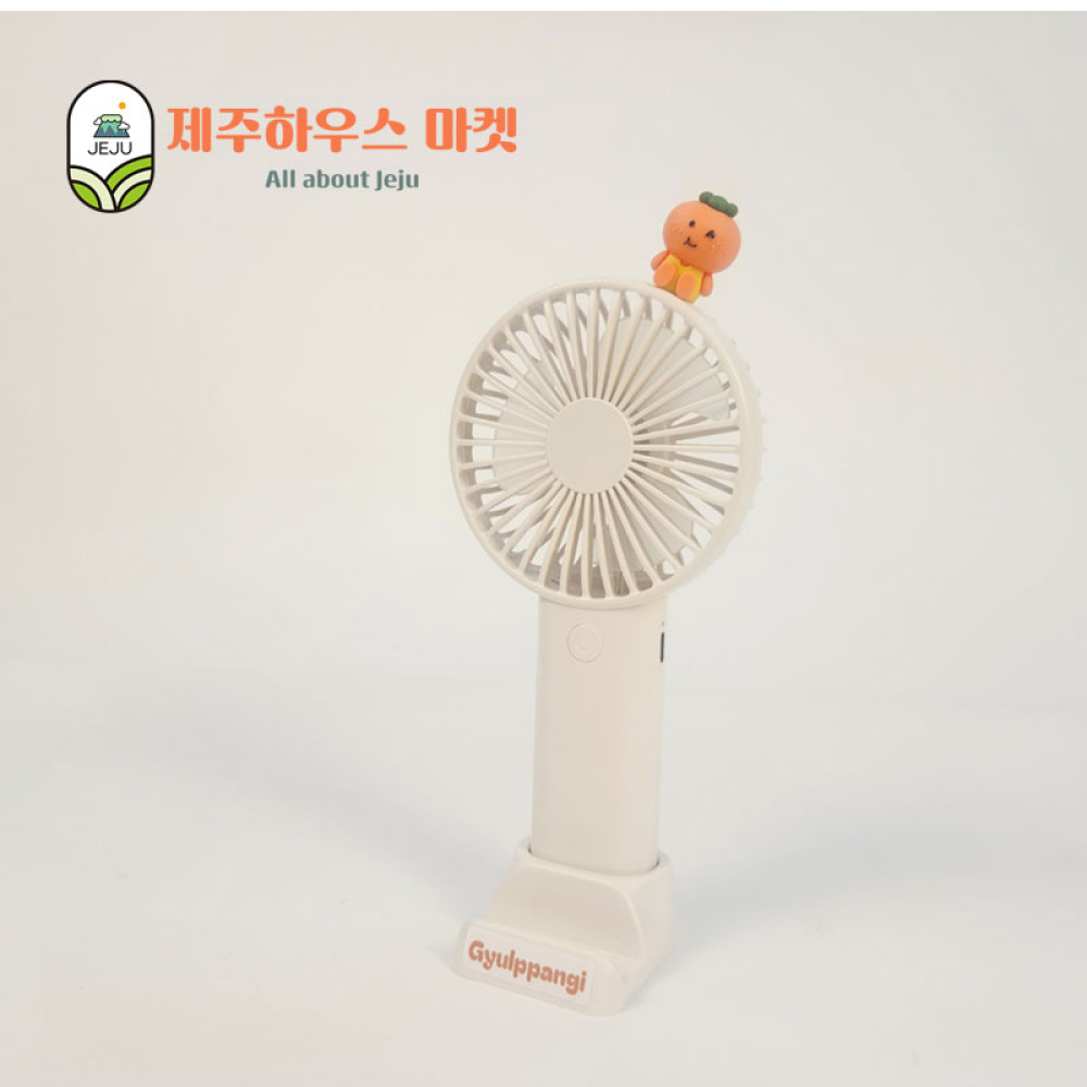 제주하우스 제주 귤빵이 휴대용 선풍기 (핸드폰거치)