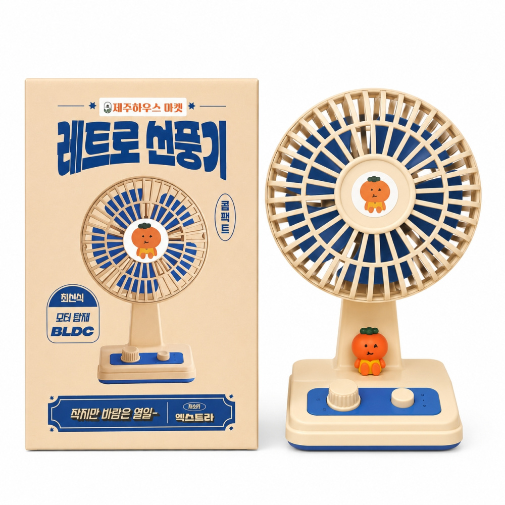 제주하우스 귤빵이 BLDC 탁상용 미니 레트로 언바람 무선 선풍기 G25 RED