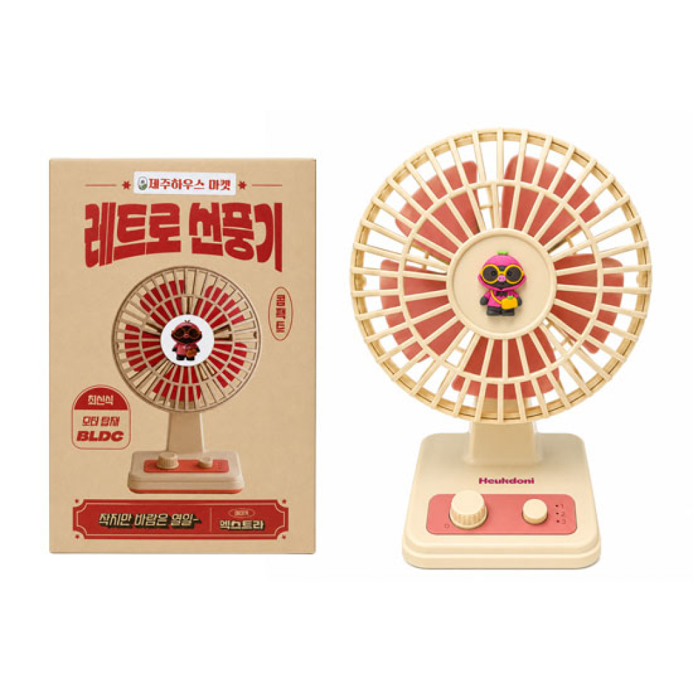 제주하우스 흑도니 BLDC 탁상용 미니 레트로 언바람 무선 선풍기 H25 RED