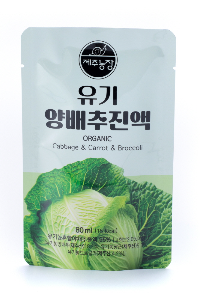 제주농장 유기 양배추진액