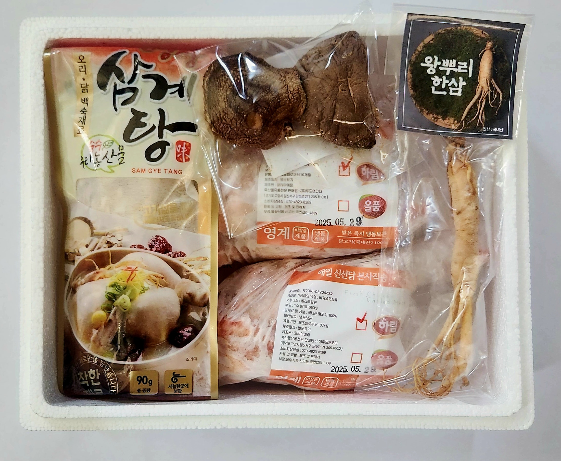 [명품본가] 하림&올품 제주표고향 왕뿌리삼계탕 [650g x 2마리입]