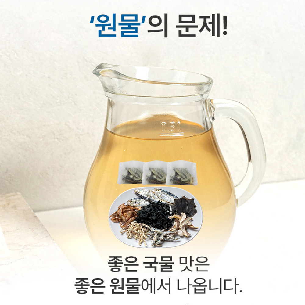 천해무 통원물 다시팩 15gX30개입