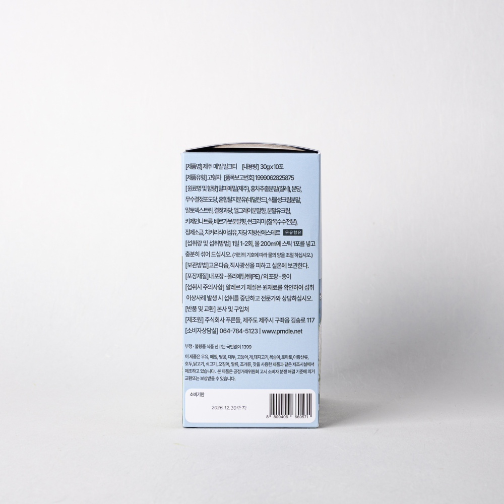 제주산 메밀 밀크티 30g 10개입