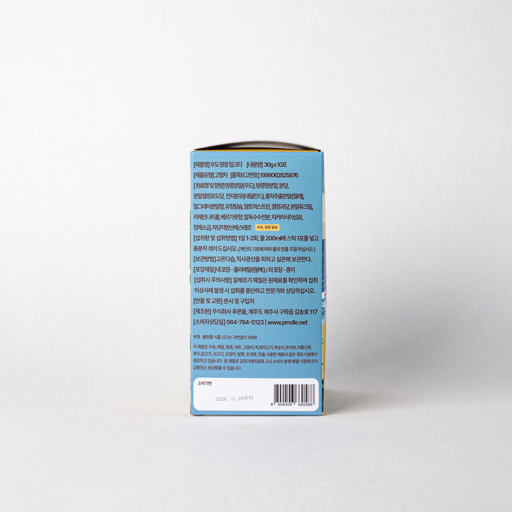 제주산 우도땅콩 밀크티 30g 10개입