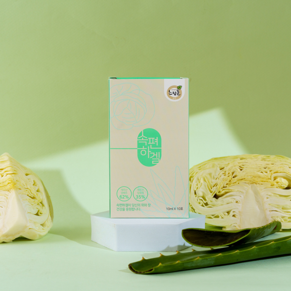 속편하겔 10ml x 10포 제주 양배추즙 알로에겔  위 장 건강 위염