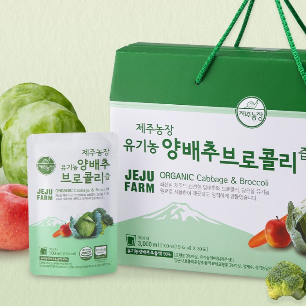 제주농장 유기농 양배추 브로콜리즙
