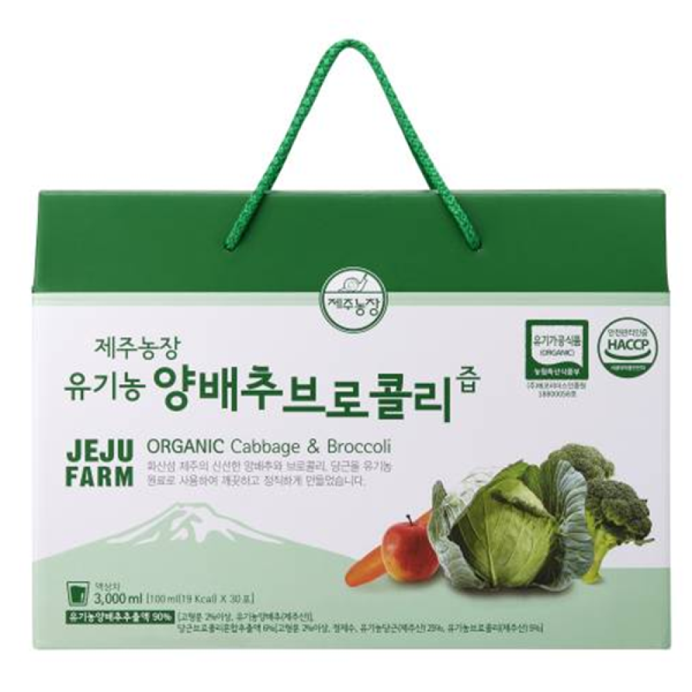 제주농장 유기농 양배추 브로콜리즙