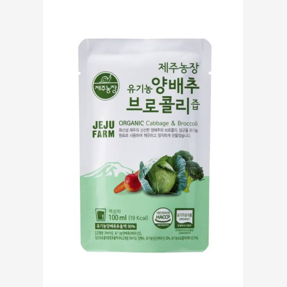 제주농장 유기농 양배추 브로콜리즙