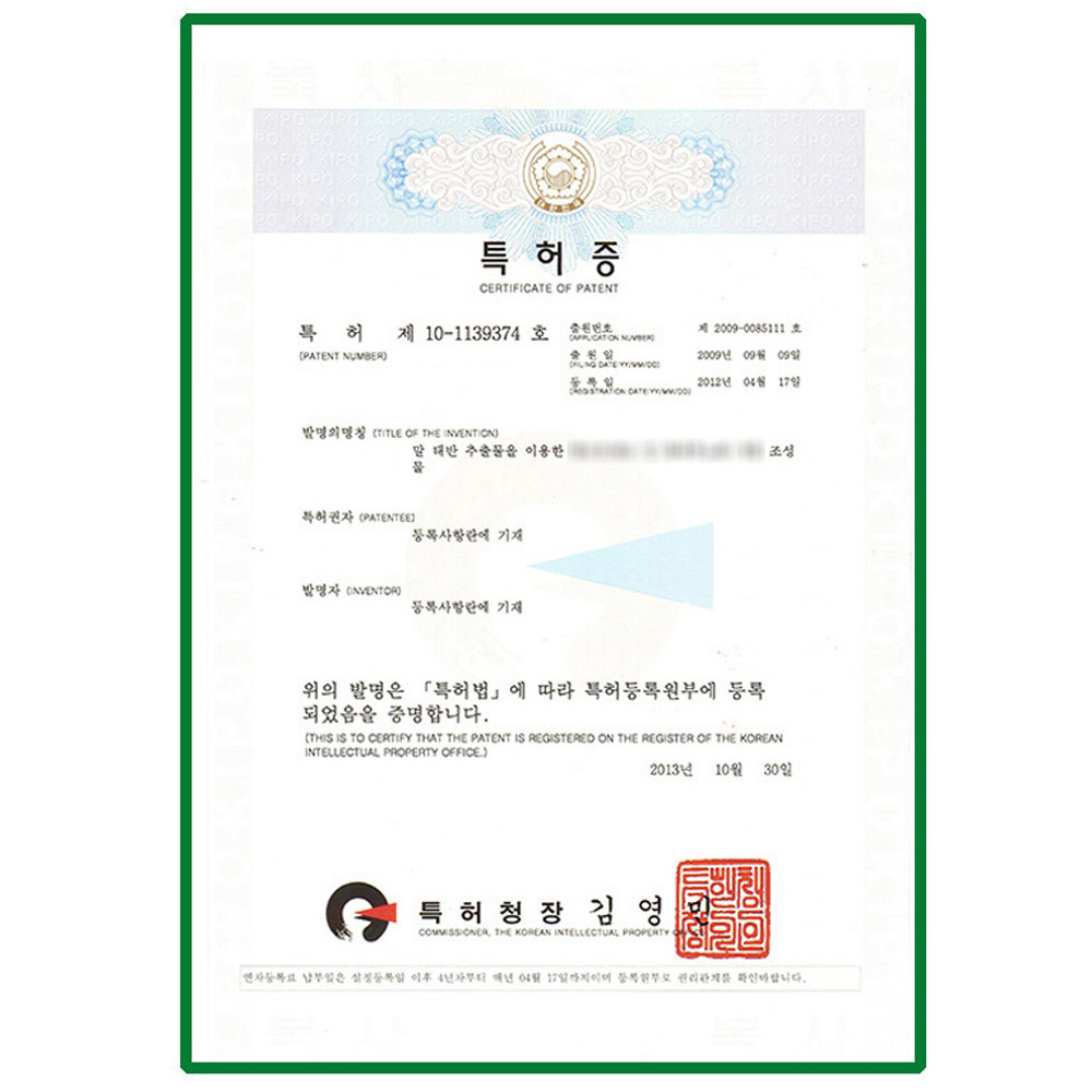 산새미 제주 말태반 앰플/먹는 마시는 태반