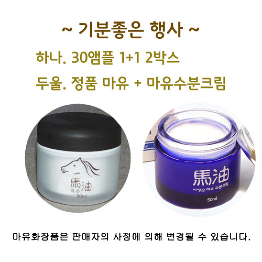 산새미 제주 말태반 앰플/먹는 마시는 태반