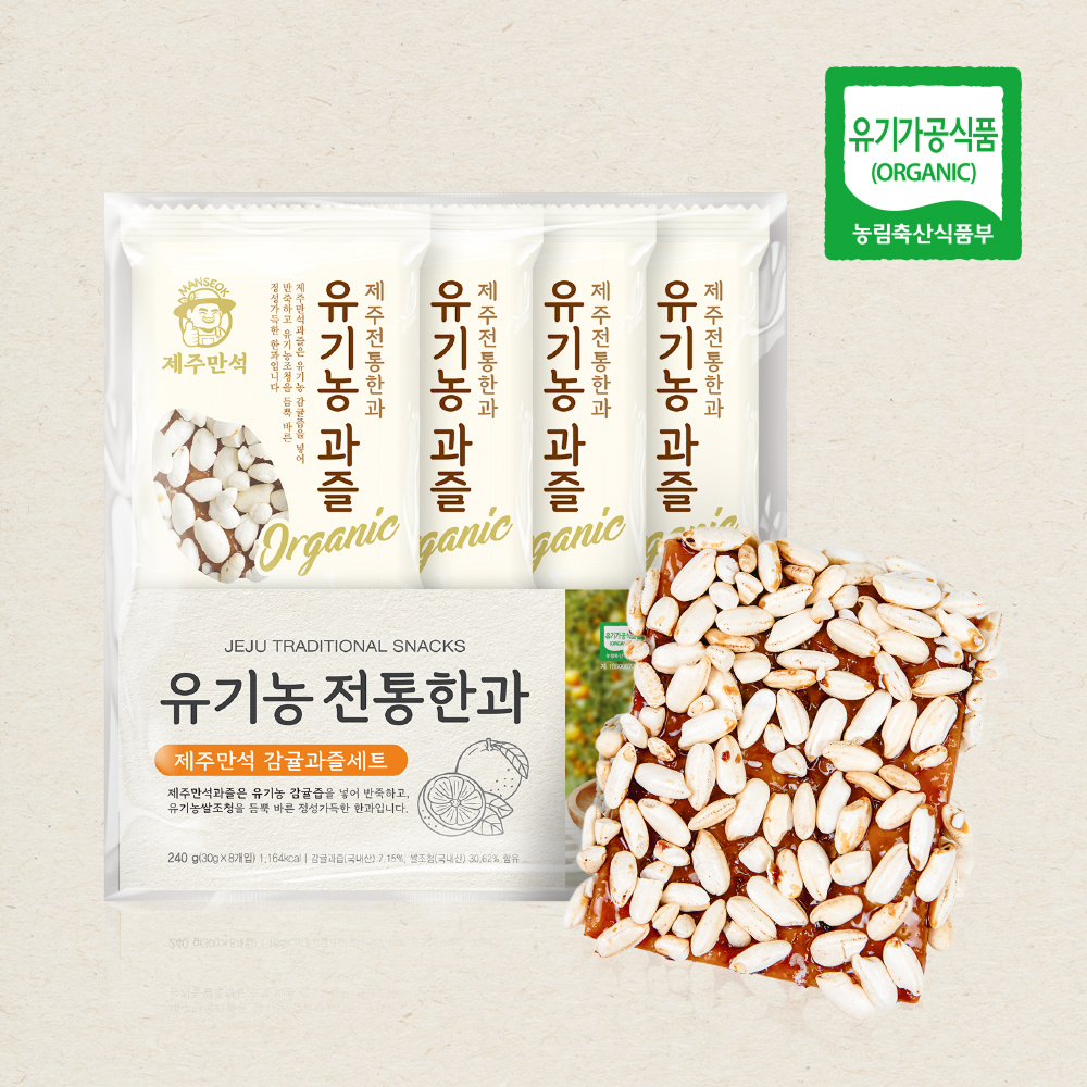 유기농 제주만석 쌀감귤과즐 (30g*8) 2개입