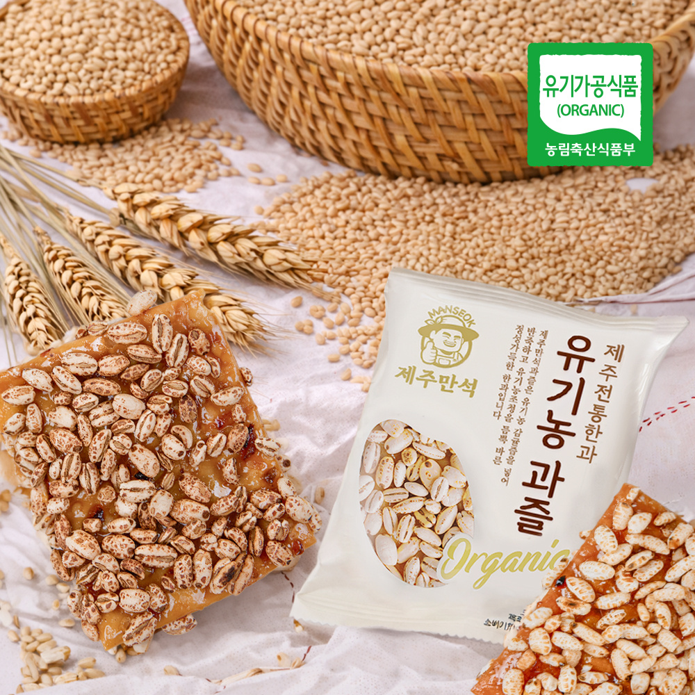 유기농 제주만석 보리현미 감귤과즐 (30g*8) 2개입