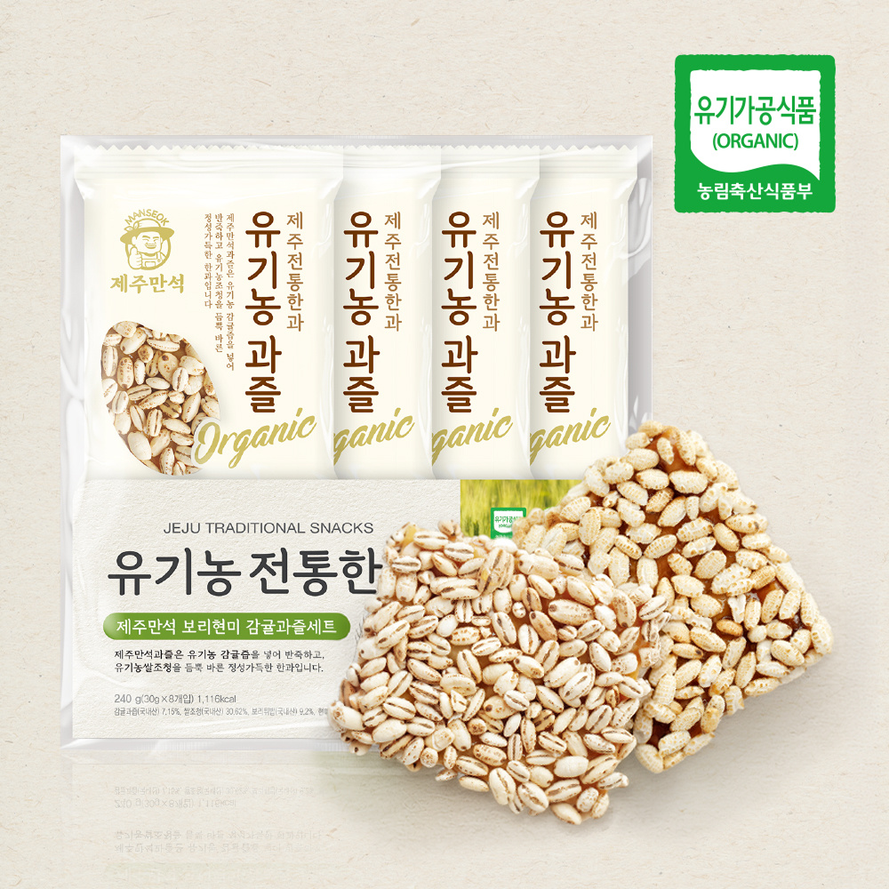 유기농 제주만석 보리현미 감귤과즐 (30g*8) 2개입