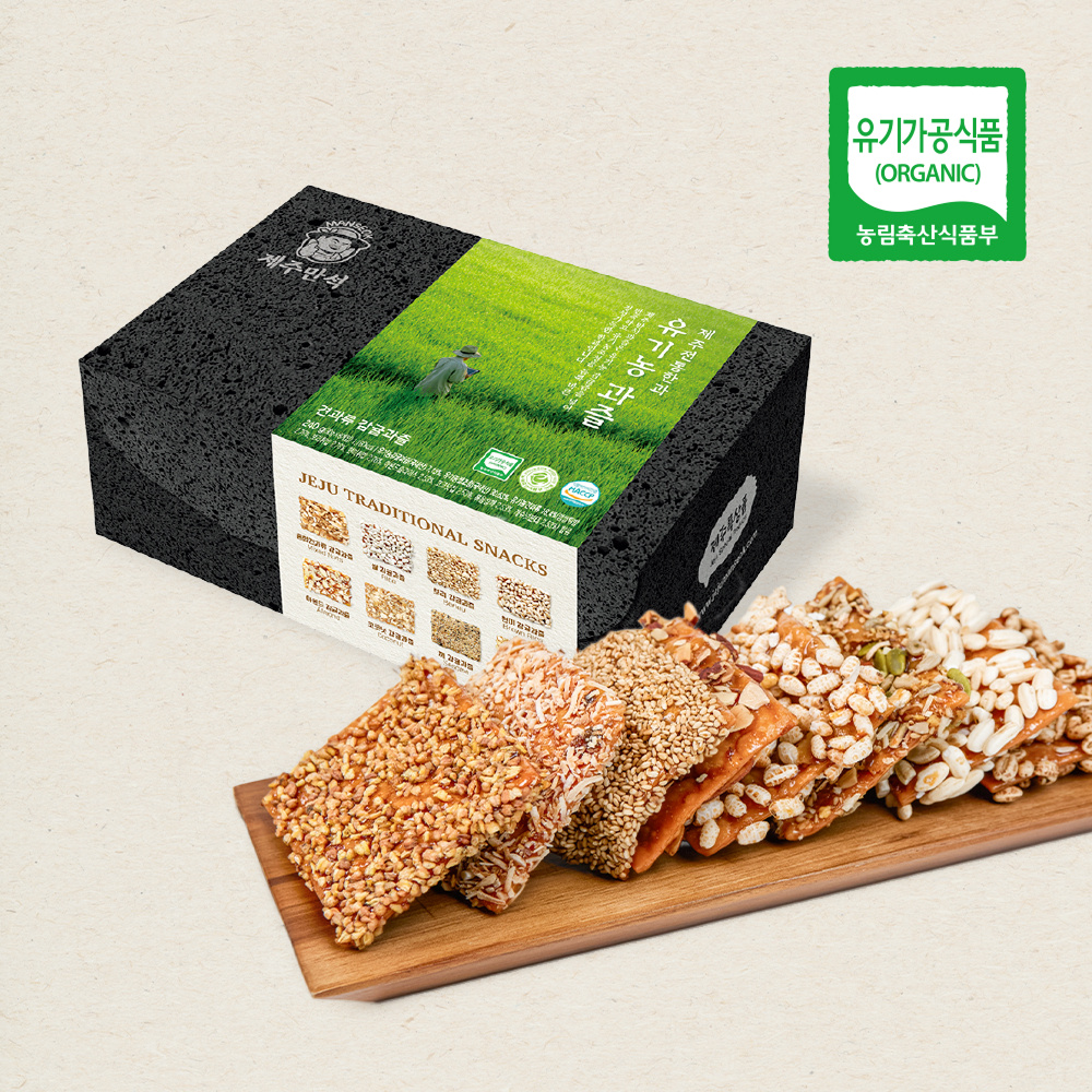 유기농 제주만석 견과류 감귤과즐 (30g*8) 1box 선물세트