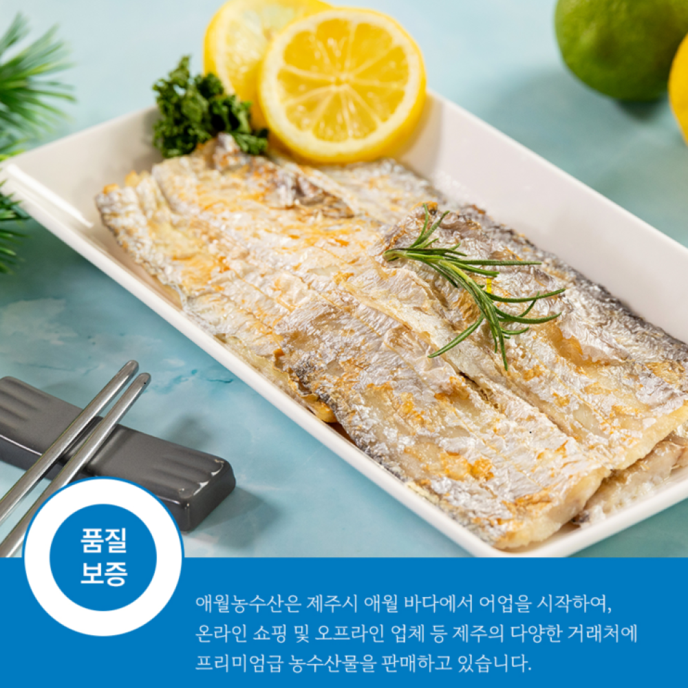 애월농수산 - 제주 갈치살