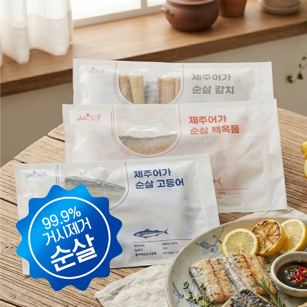 창해수산 제주 생선 갈옥고세트 갈치 옥돔 고등어 순살생선 선물세트 실속 반찬 구이 조림 튀김 솥밥