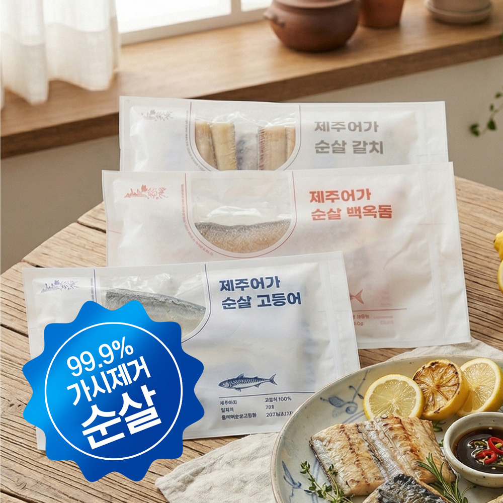 창해수산 제주 생선 갈옥고세트 갈치 옥돔 고등어 순살생선 선물세트 실속 반찬 구이 조림 튀김 솥밥