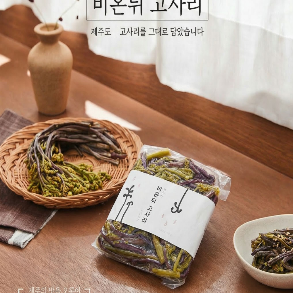 제주마미 비온 뒤 고사리 냉동 생고사리 200g 5개