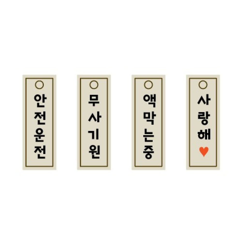 갓 쓴 액막이 명태 - 차량용