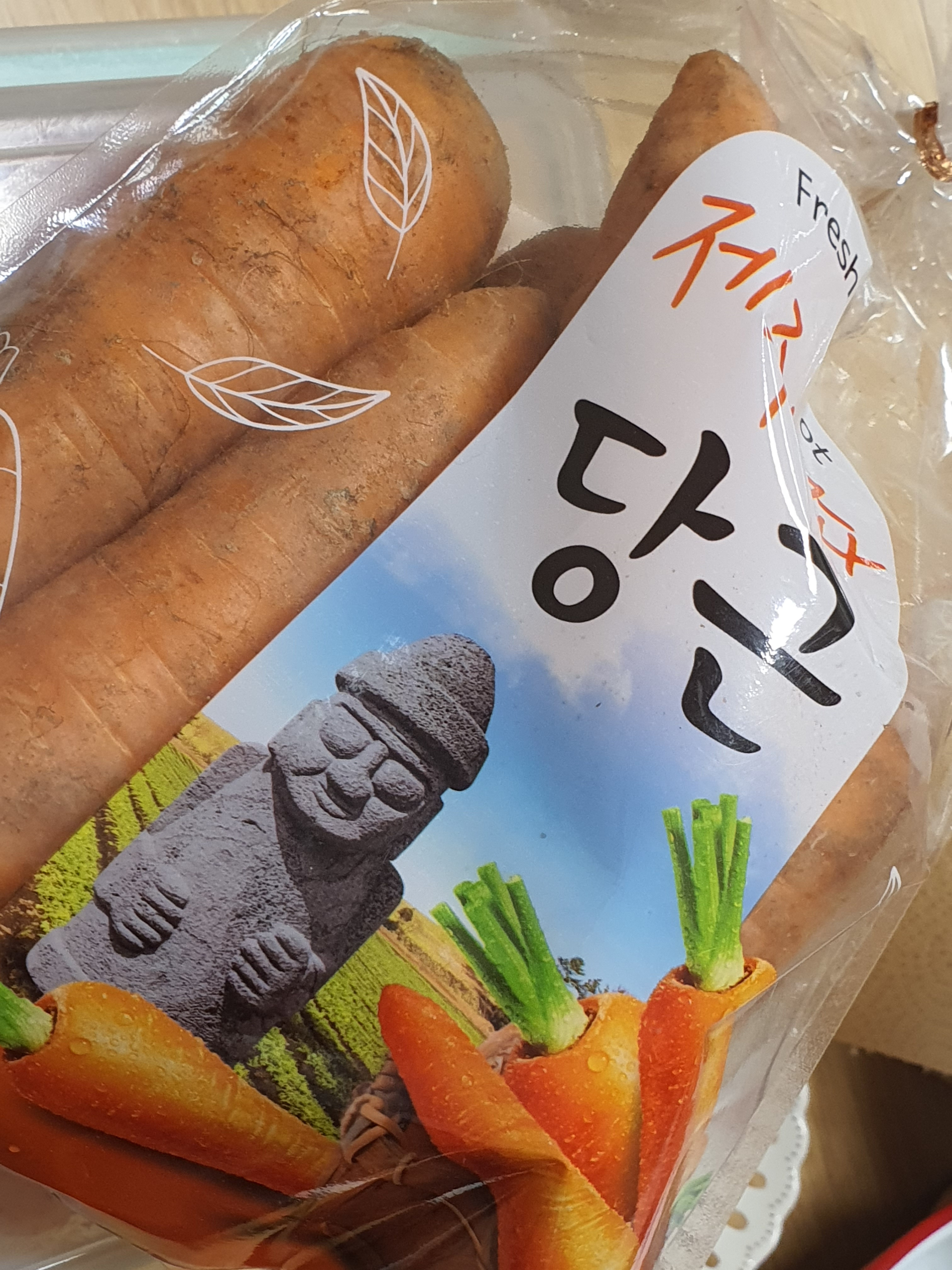 [오가닉]주스용 제주 흙당근 1kg 건강 채소